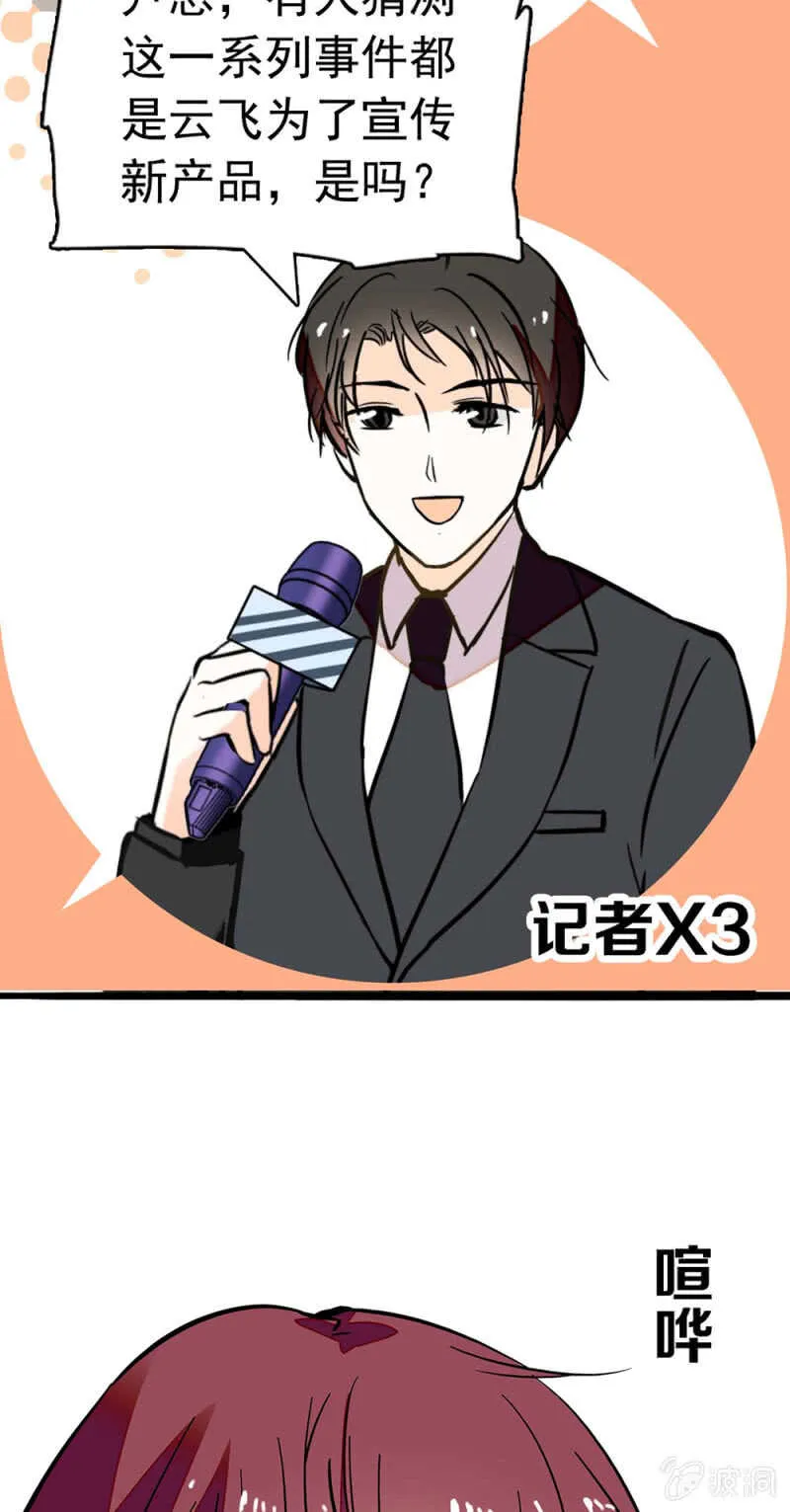 (Ⅱ)020.流言四起 第17页