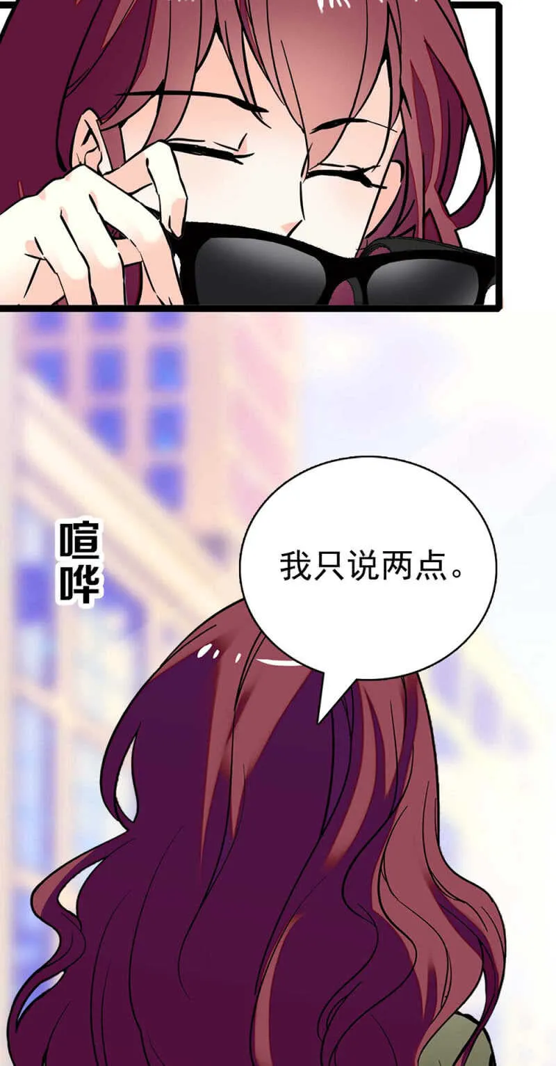 (Ⅱ)020.流言四起 第18页