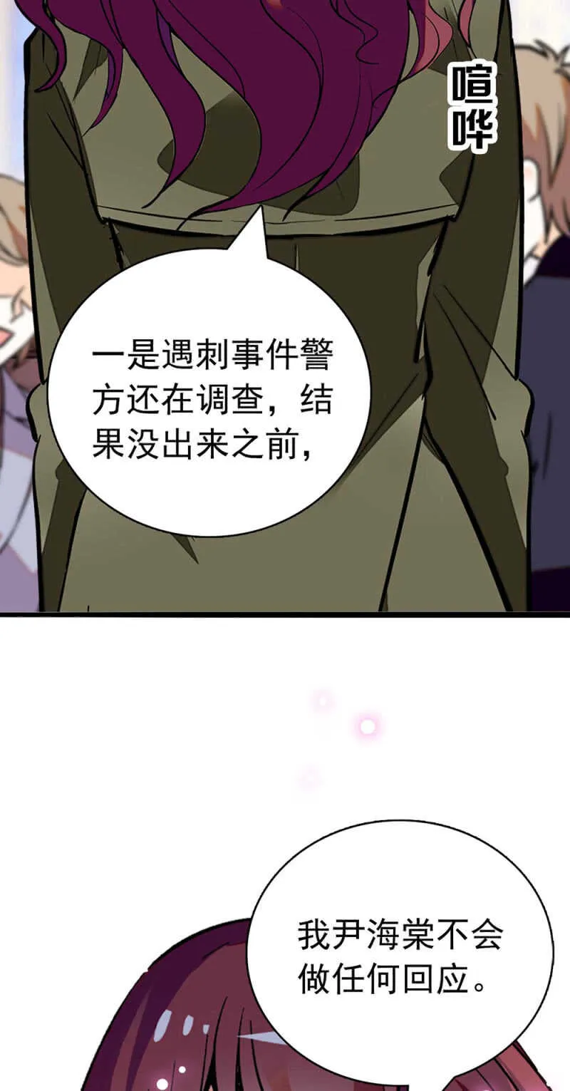 (Ⅱ)020.流言四起 第19页