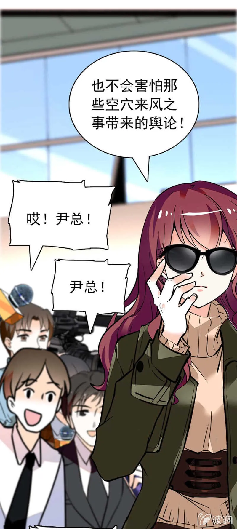 (Ⅱ)020.流言四起 第21页