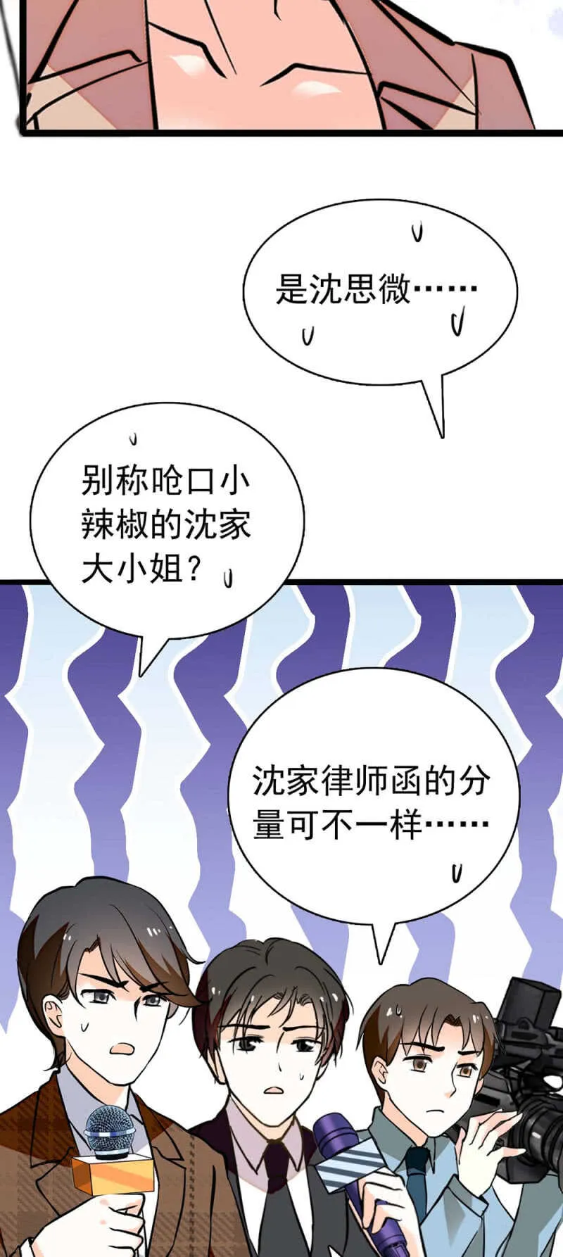 (Ⅱ)020.流言四起 第24页