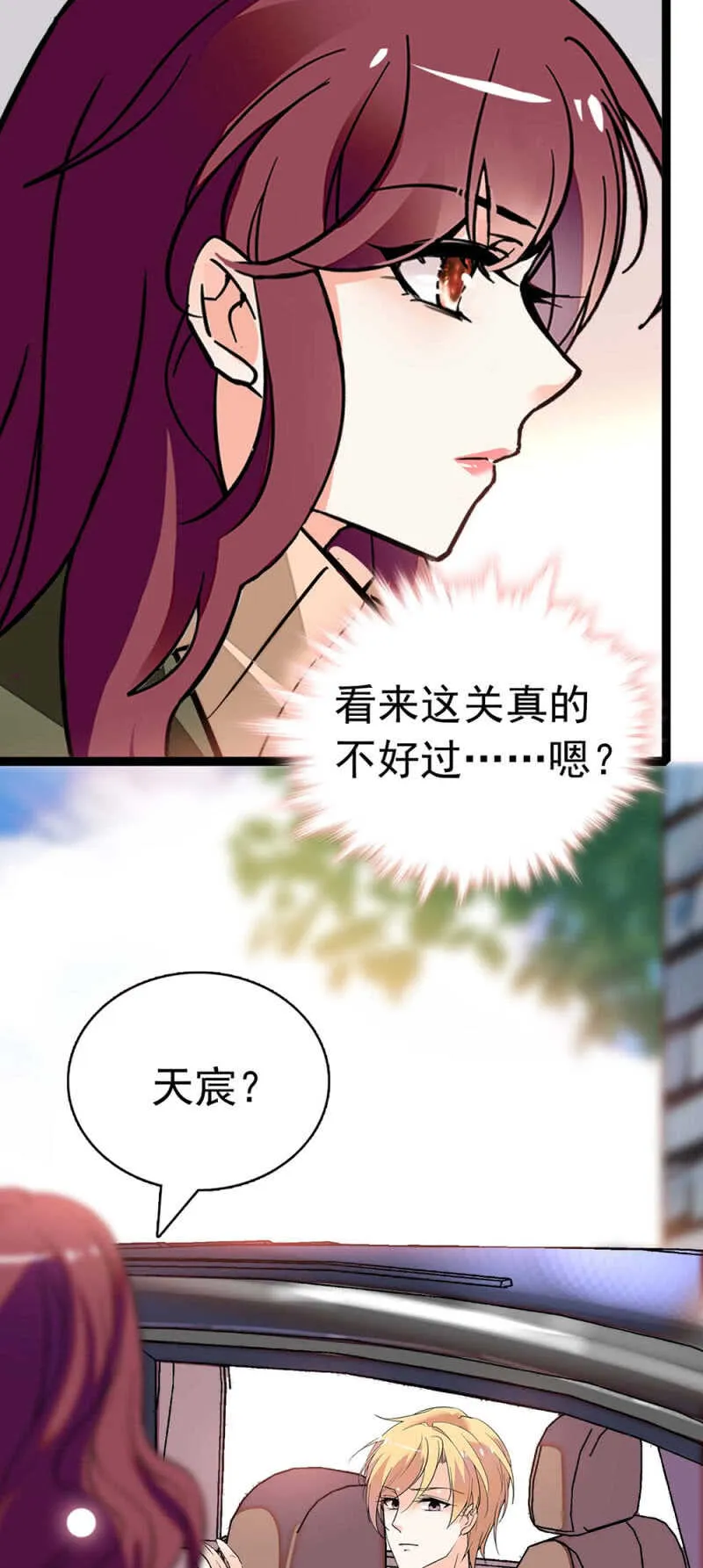 (Ⅱ)020.流言四起 第27页