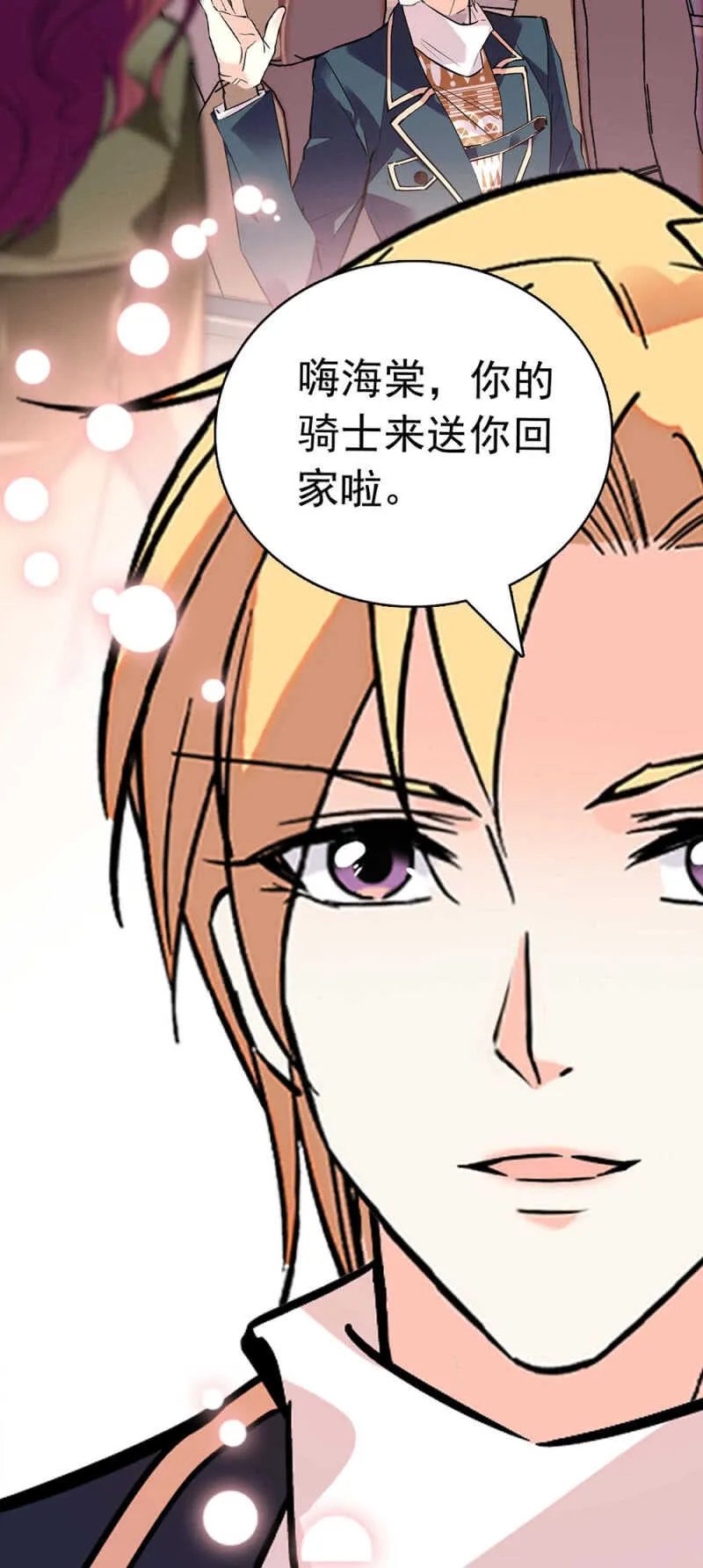 (Ⅱ)020.流言四起 第28页
