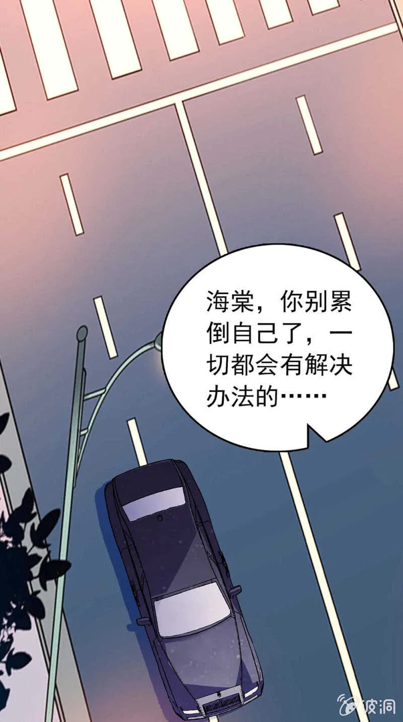 (Ⅱ)020.流言四起 第29页