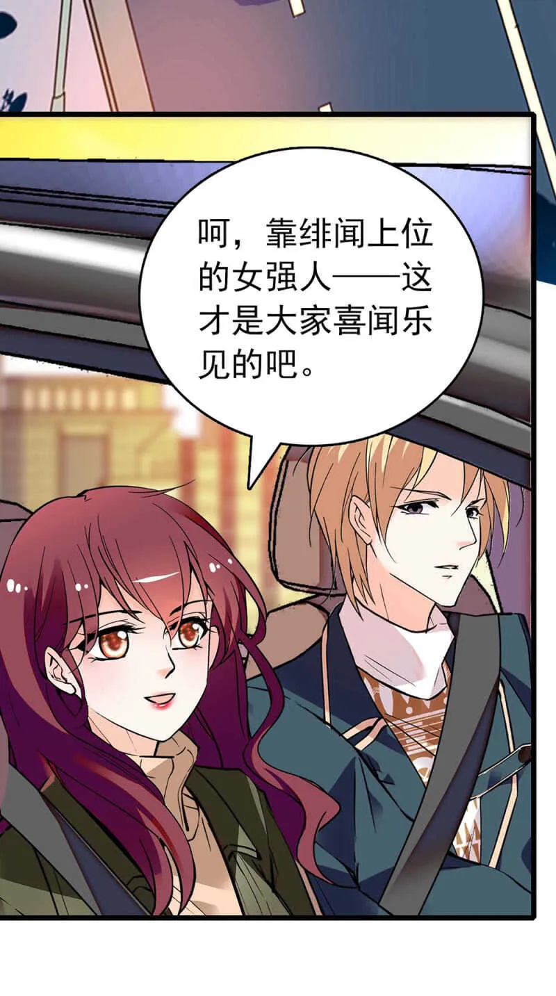(Ⅱ)020.流言四起 第30页