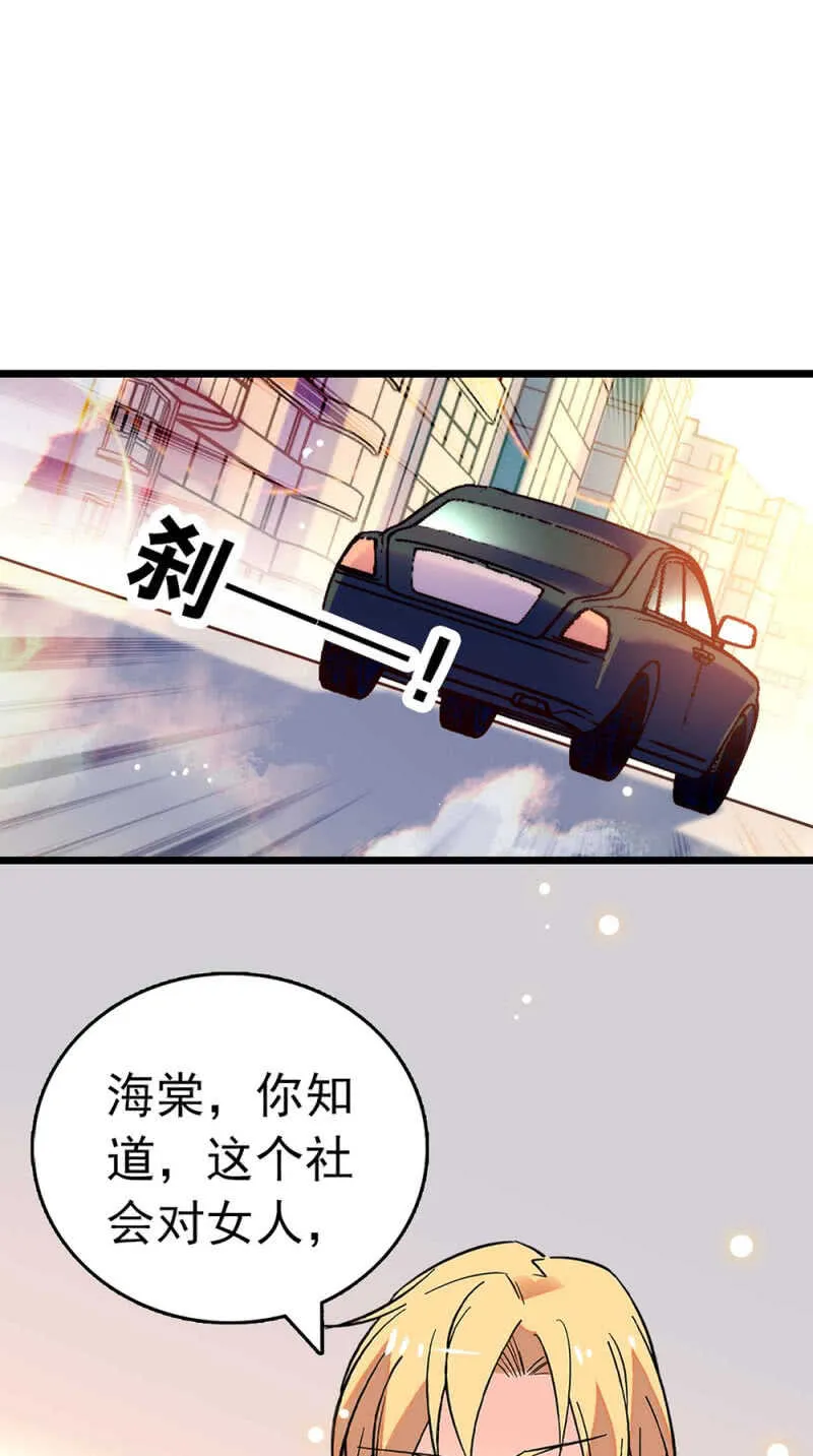 (Ⅱ)020.流言四起 第31页