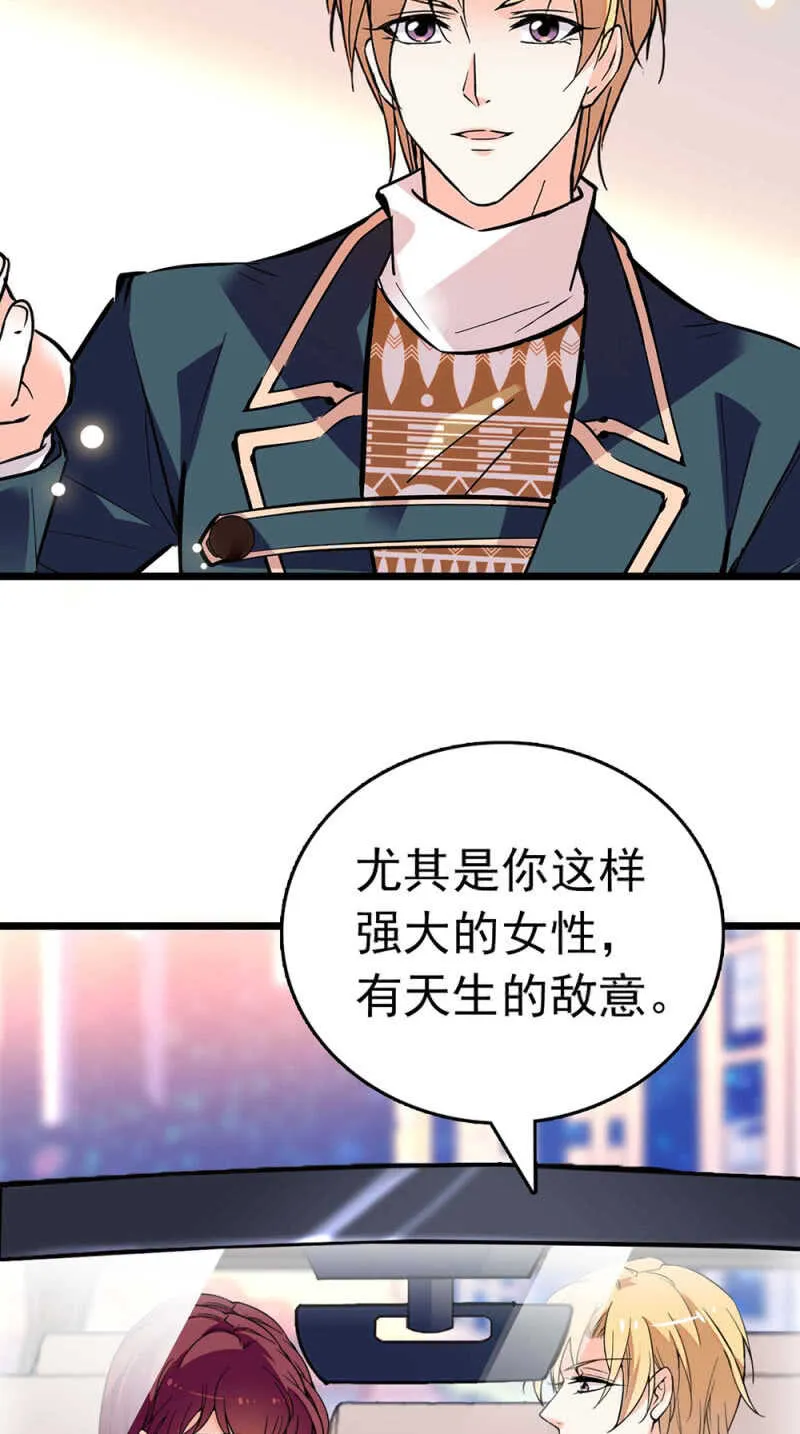 (Ⅱ)020.流言四起 第32页