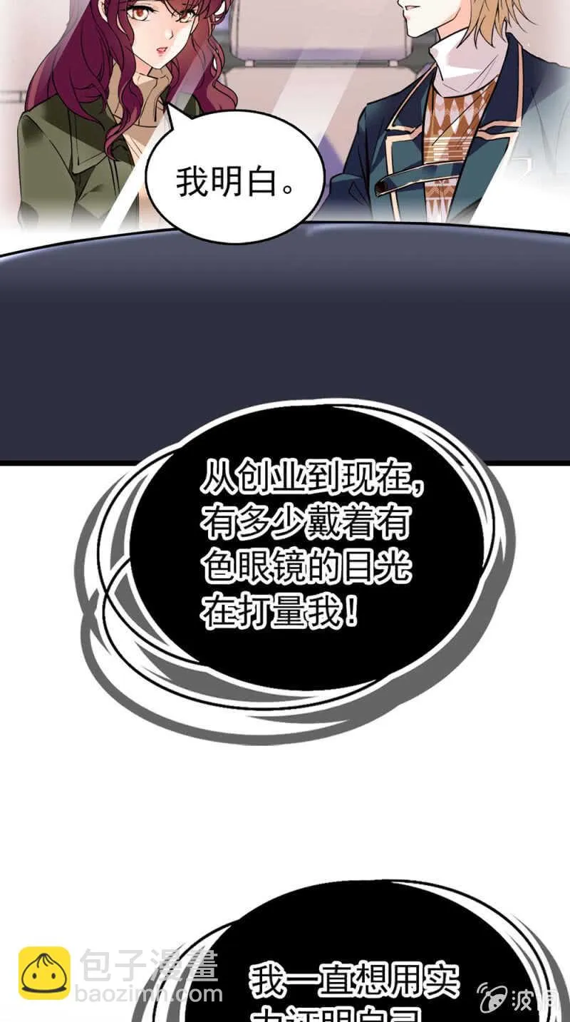 (Ⅱ)020.流言四起 第33页