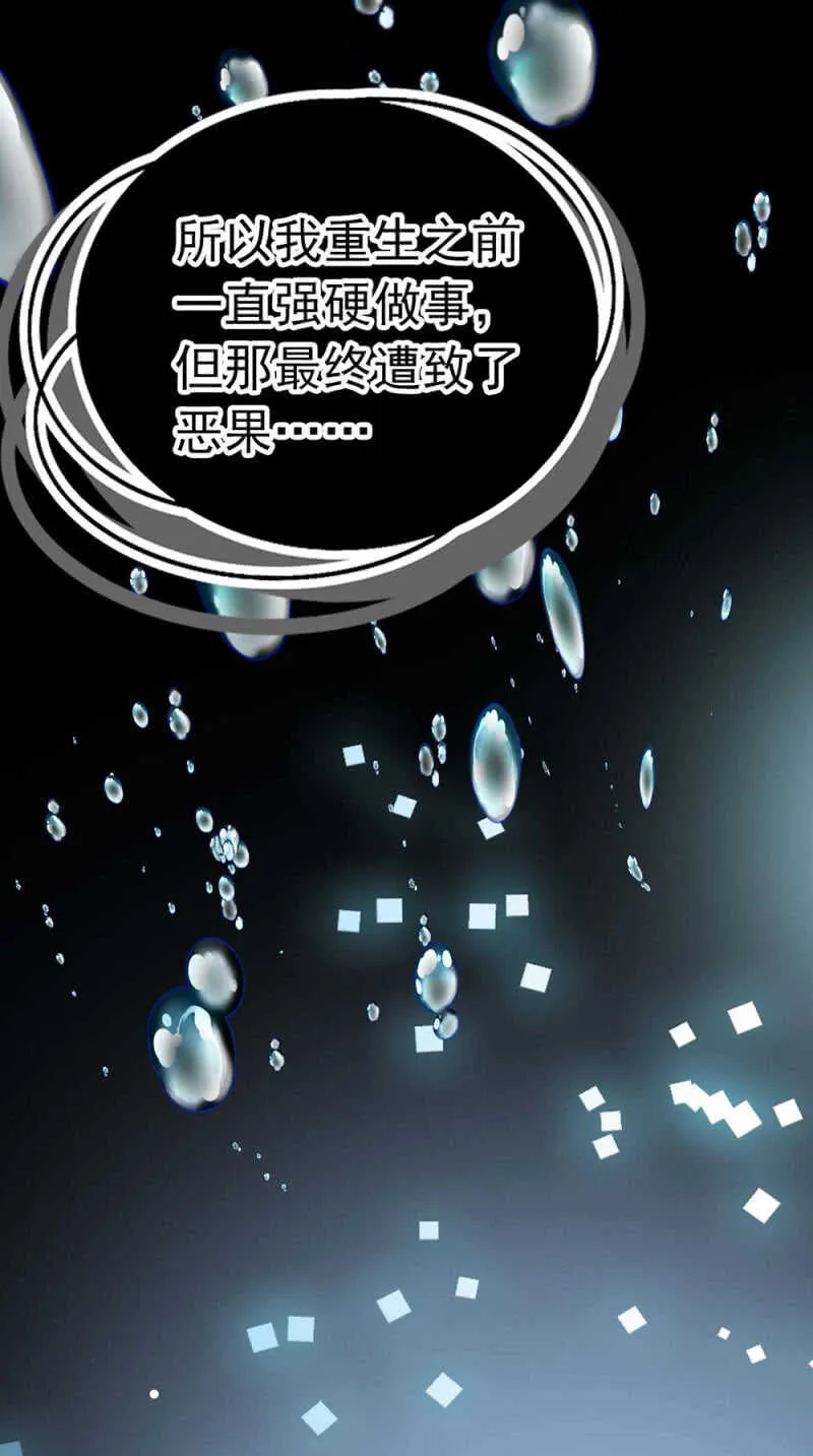 (Ⅱ)020.流言四起 第35页