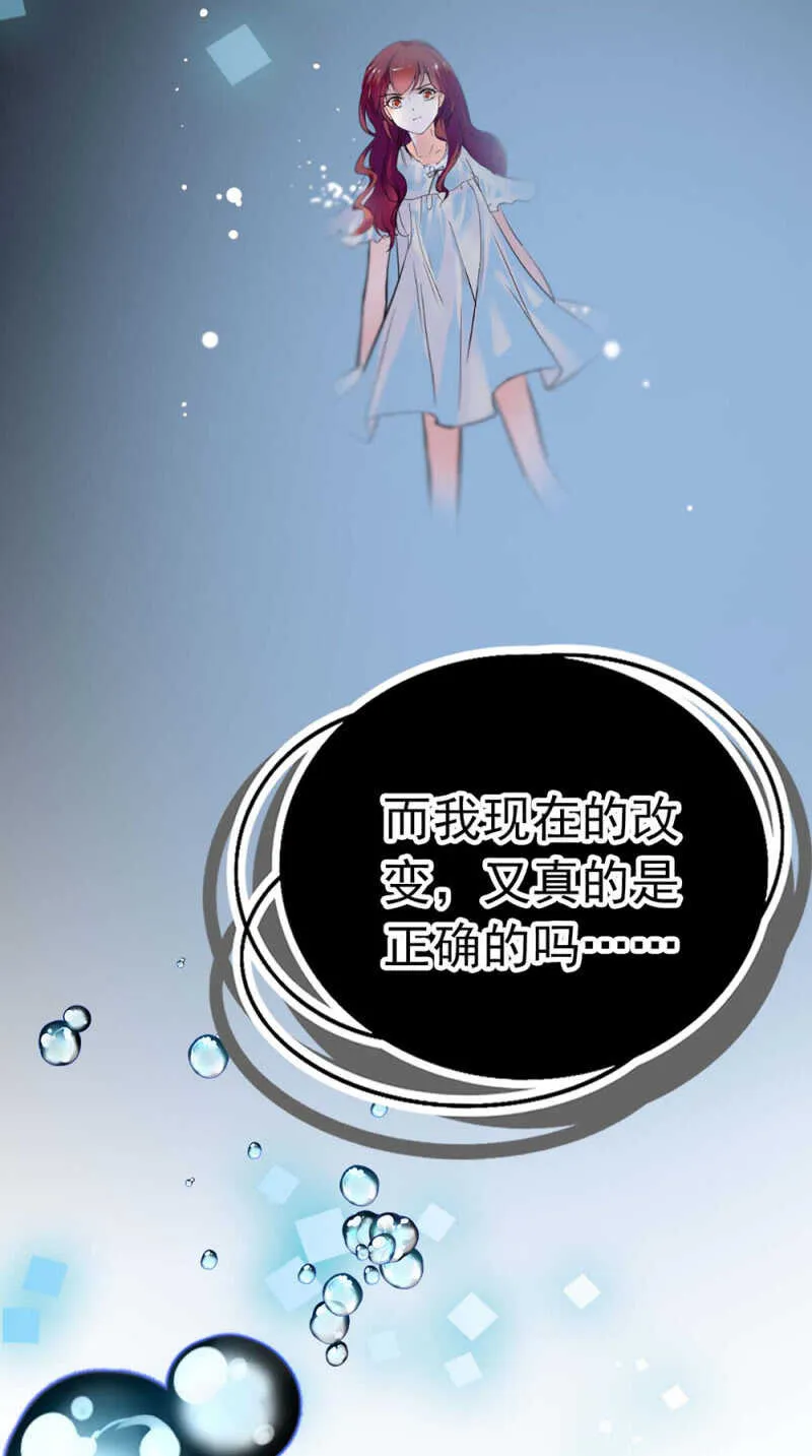 (Ⅱ)020.流言四起 第36页