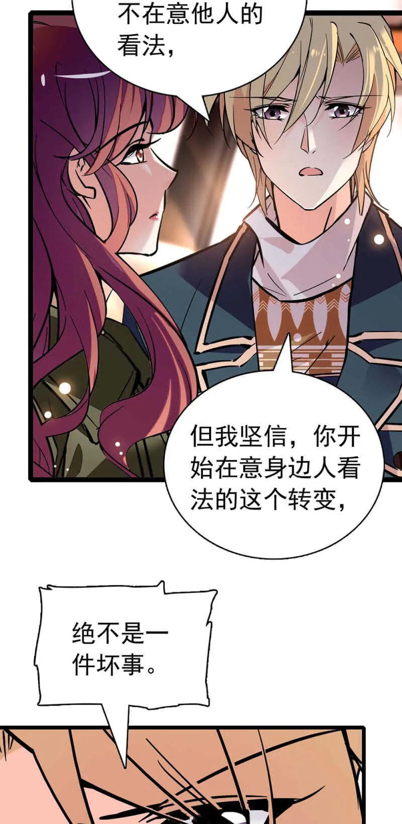 (Ⅱ)020.流言四起 第38页