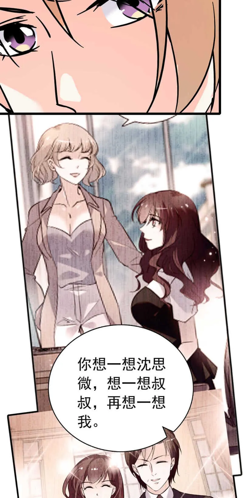 (Ⅱ)020.流言四起 第39页