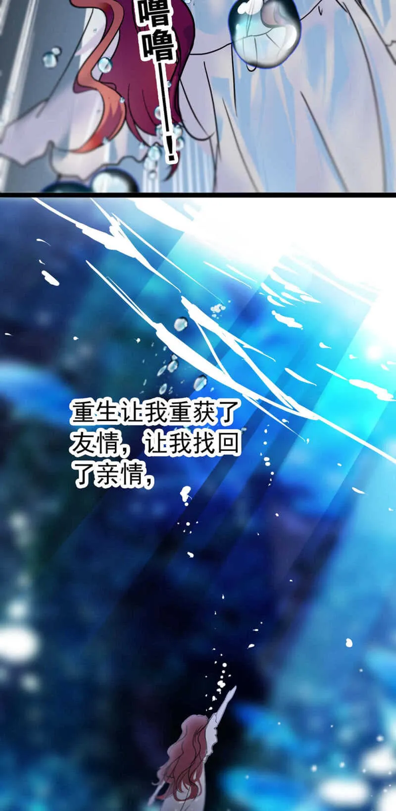 (Ⅱ)020.流言四起 第43页