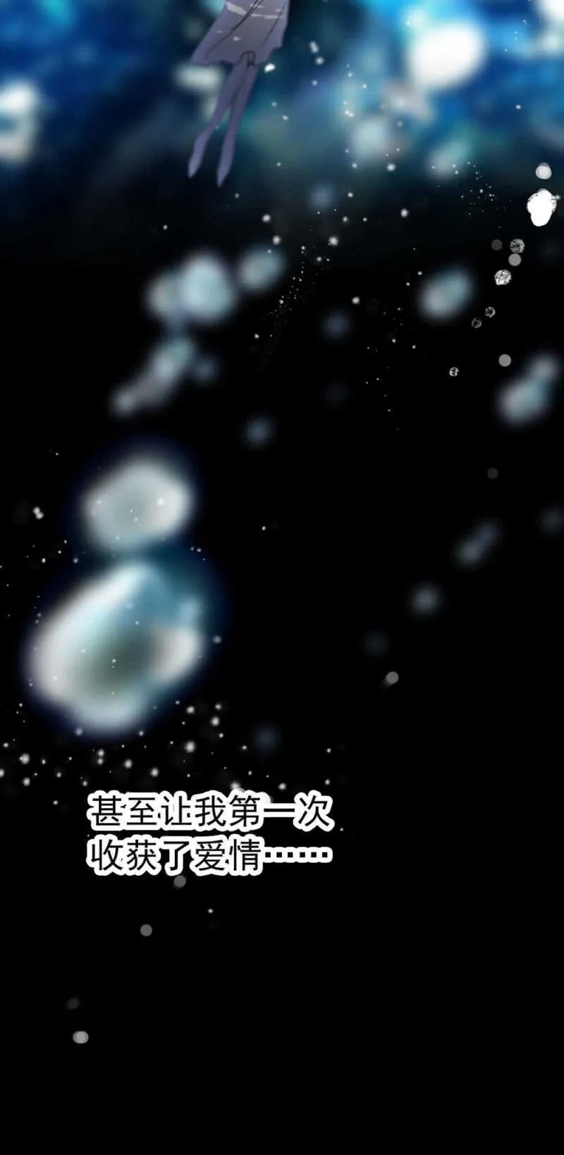 (Ⅱ)020.流言四起 第44页