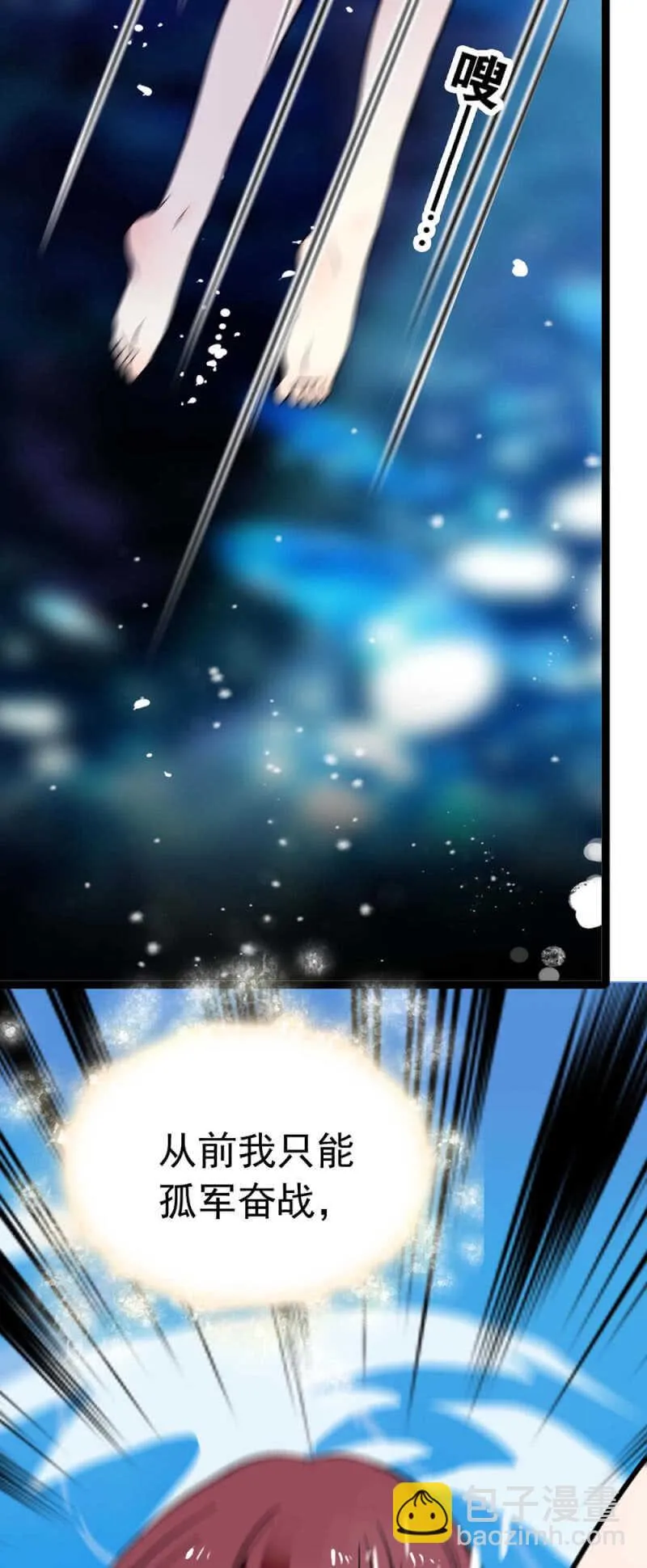 (Ⅱ)020.流言四起 第46页