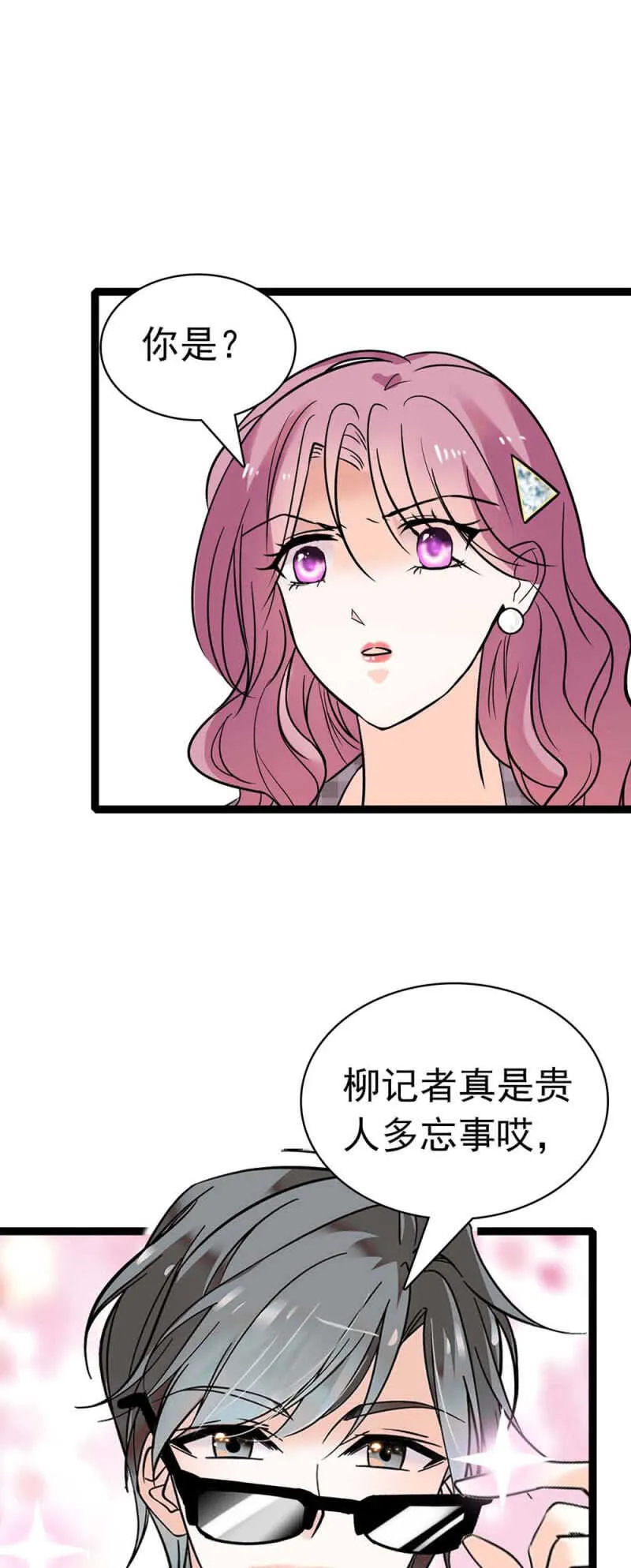 (Ⅱ)023.撤销报道 第4页