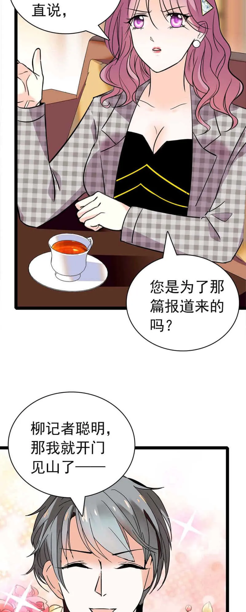 (Ⅱ)023.撤销报道 第8页
