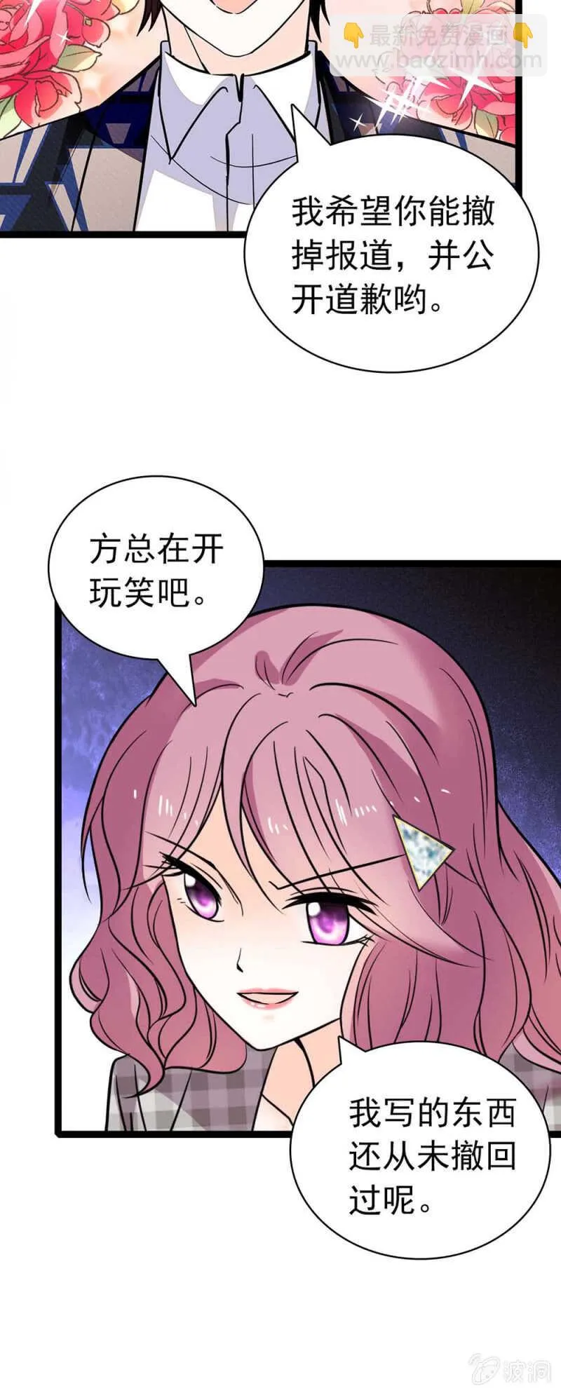 (Ⅱ)023.撤销报道 第9页