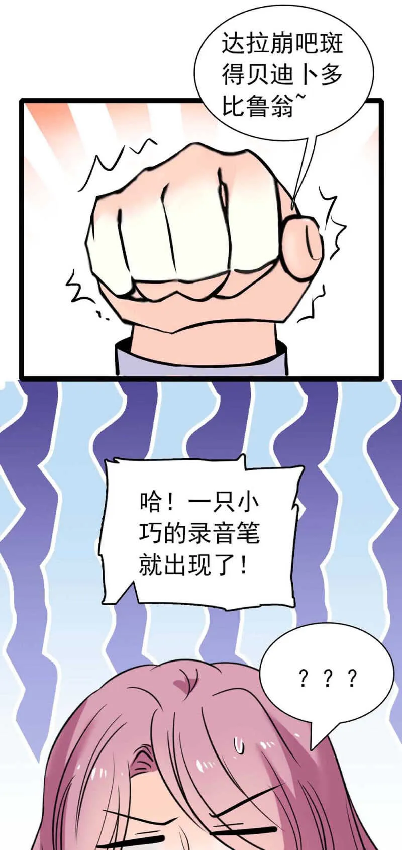 (Ⅱ)023.撤销报道 第19页