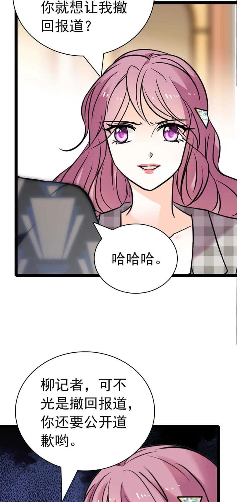 (Ⅱ)023.撤销报道 第24页