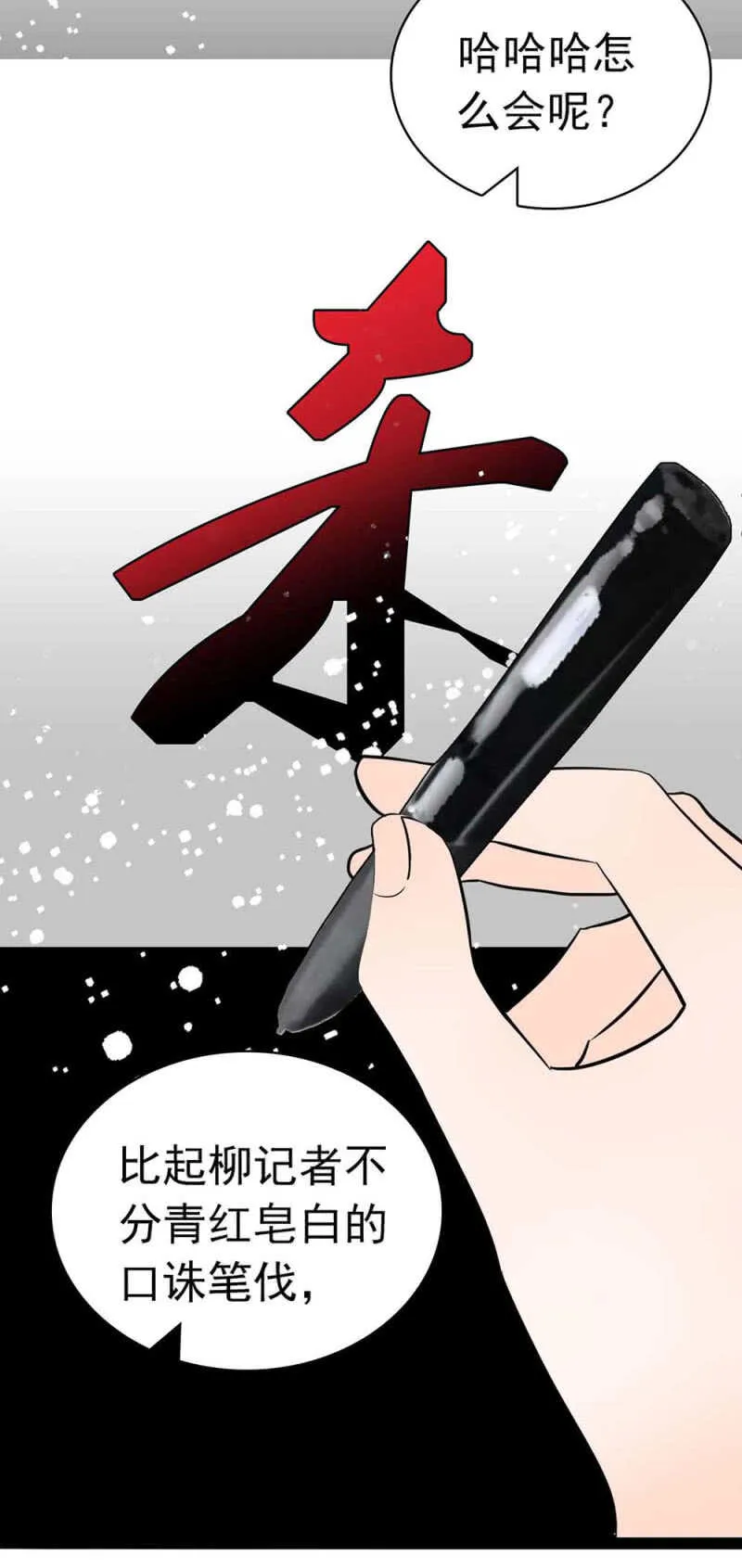 (Ⅱ)023.撤销报道 第27页