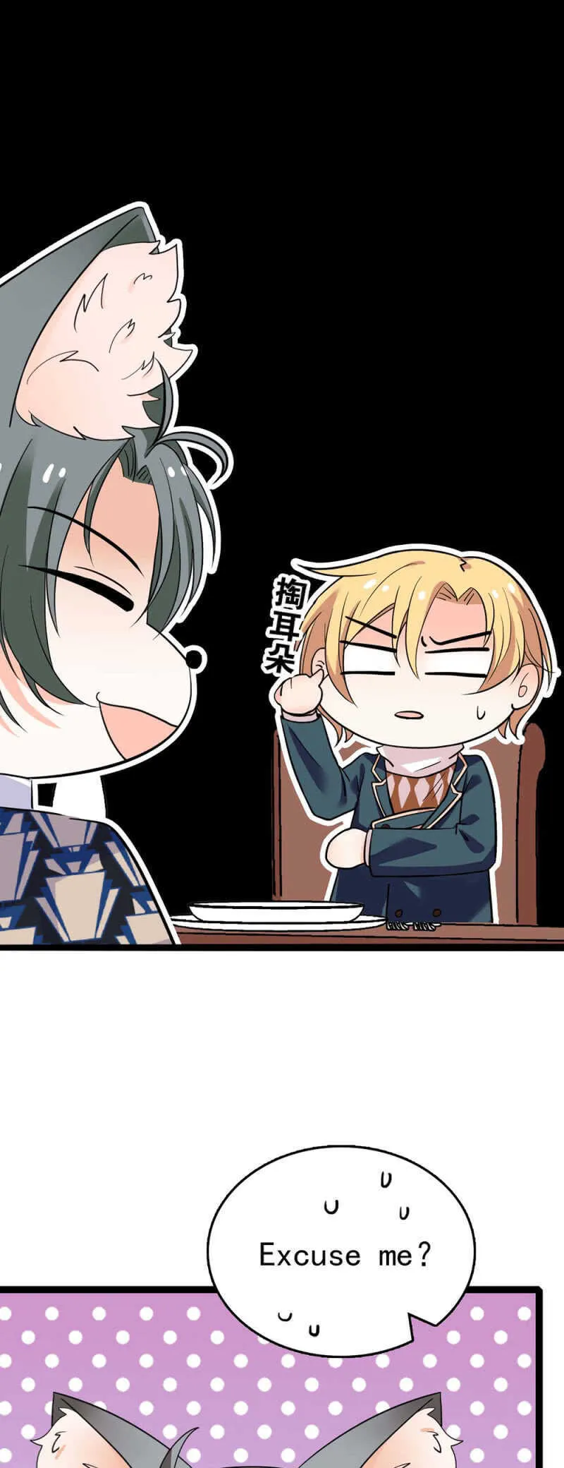 (Ⅱ)022.情敌？助攻！ 第4页