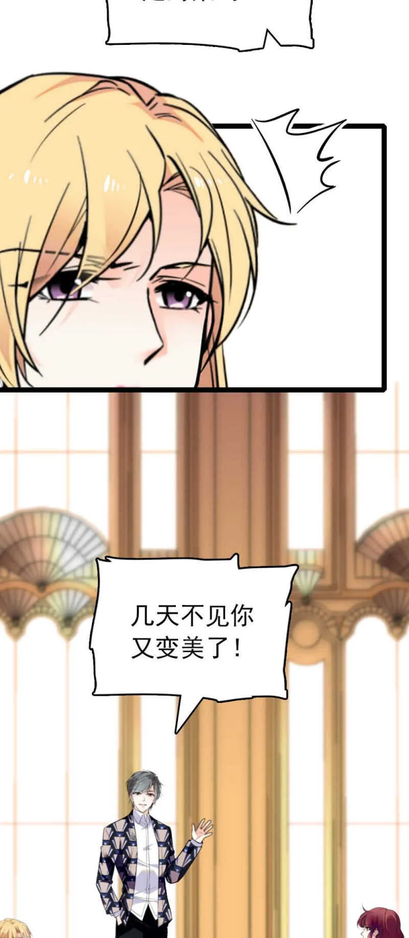 (Ⅱ)022.情敌？助攻！ 第10页