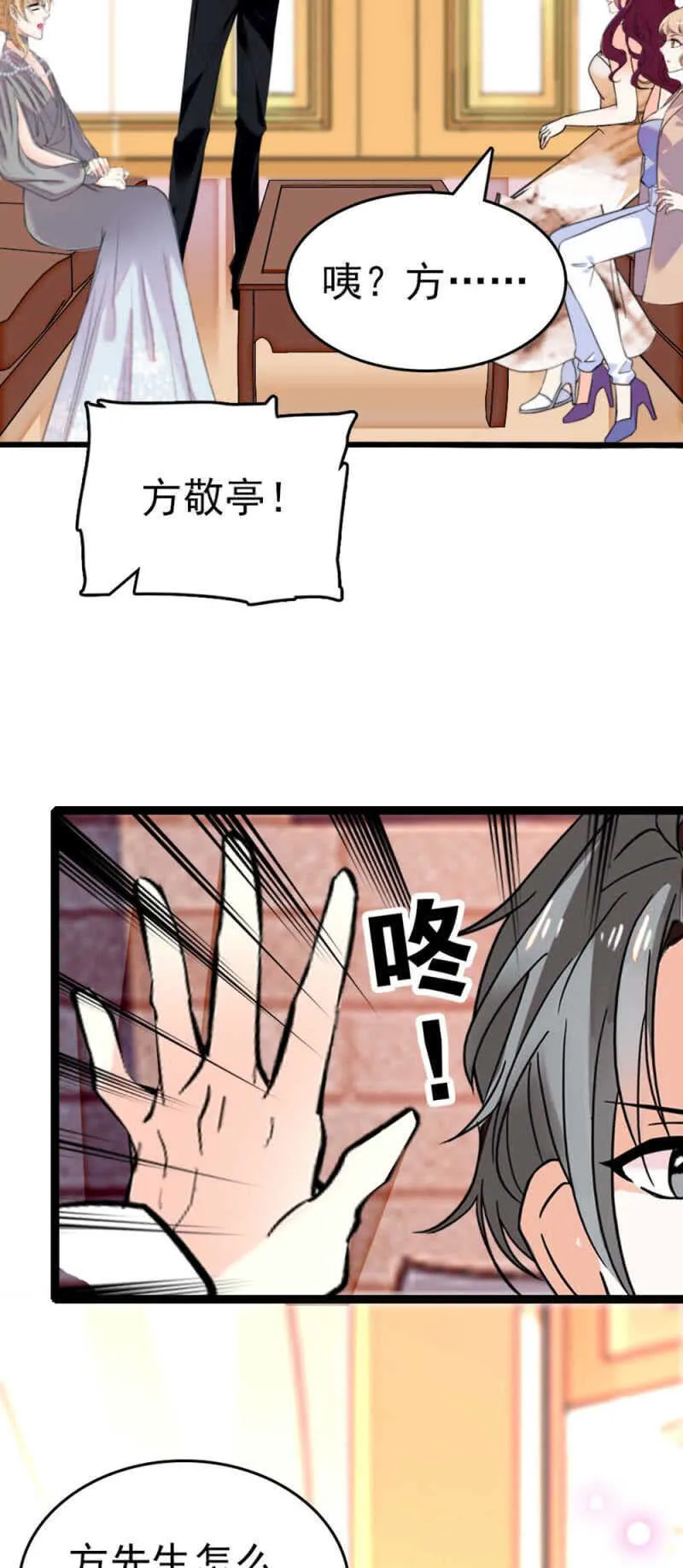 (Ⅱ)022.情敌？助攻！ 第11页