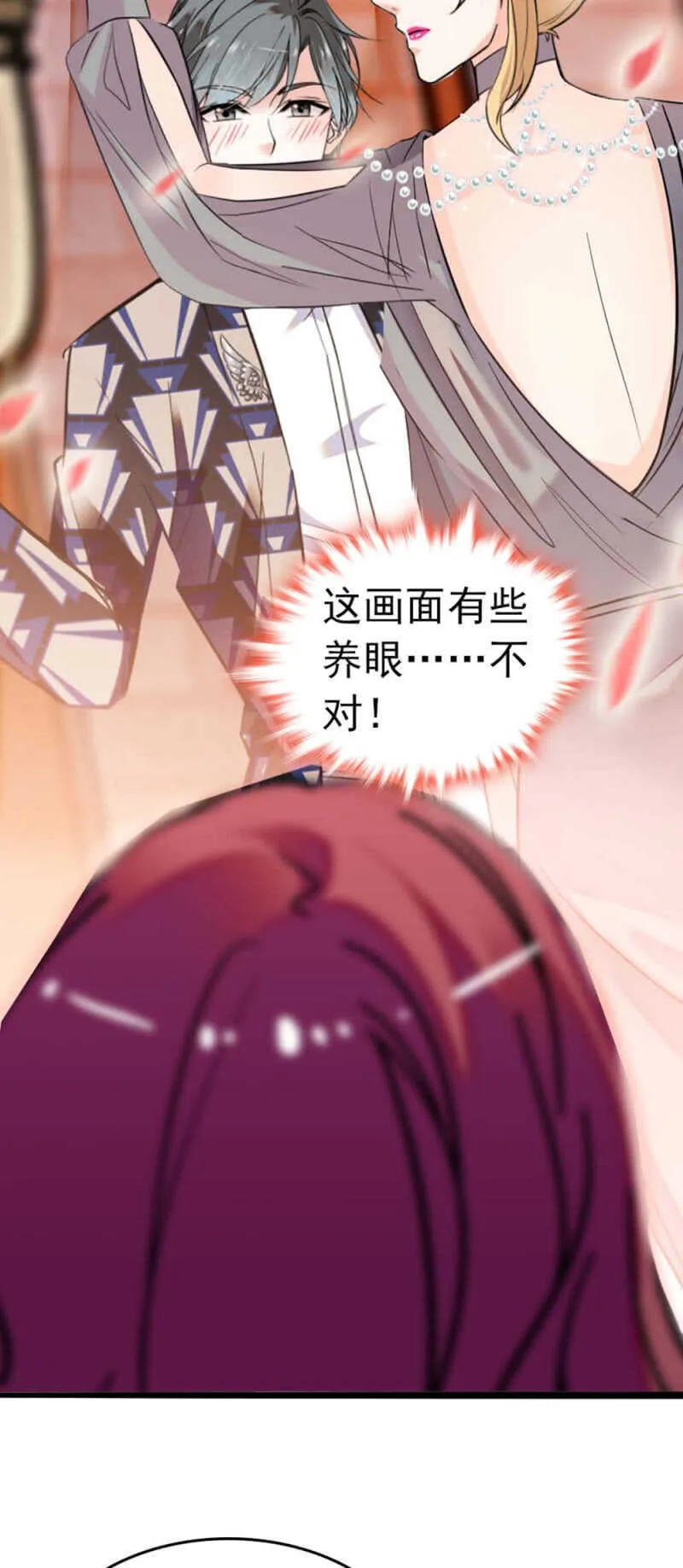 (Ⅱ)022.情敌？助攻！ 第14页