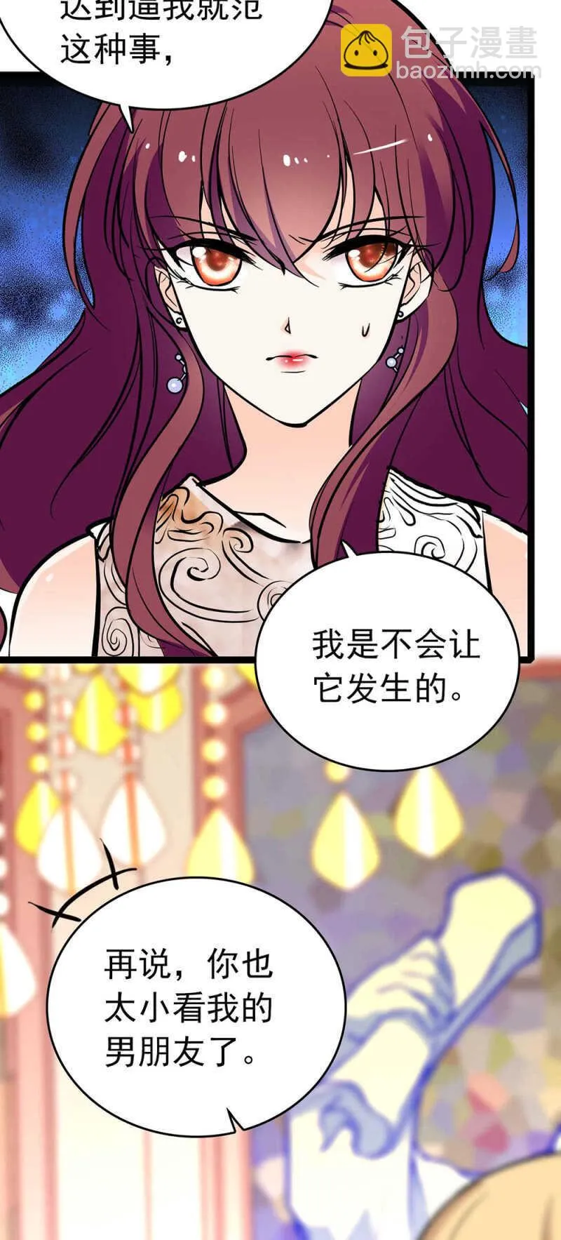 (Ⅱ)022.情敌？助攻！ 第27页