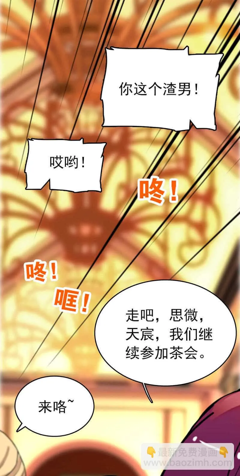 (Ⅱ)022.情敌？助攻！ 第35页