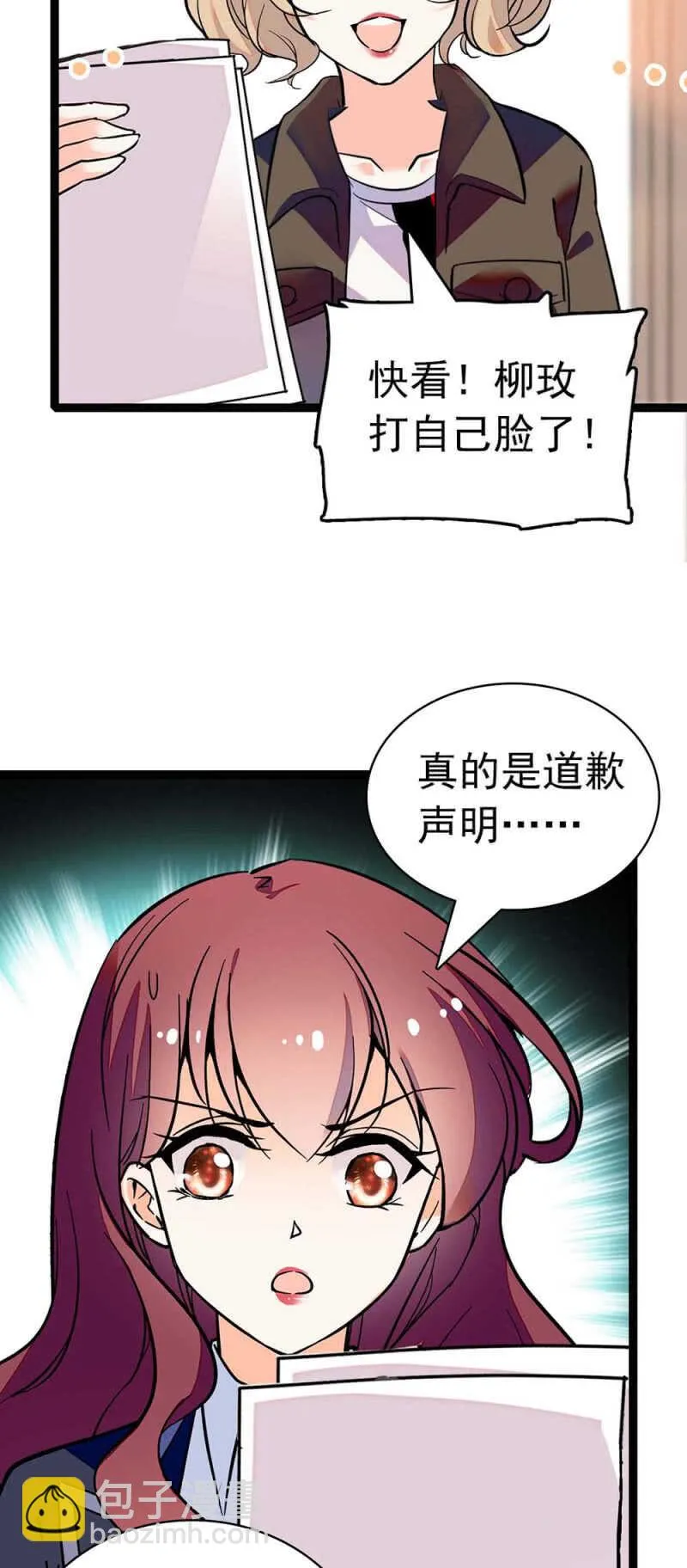 (Ⅱ)024.出手相助 第3页