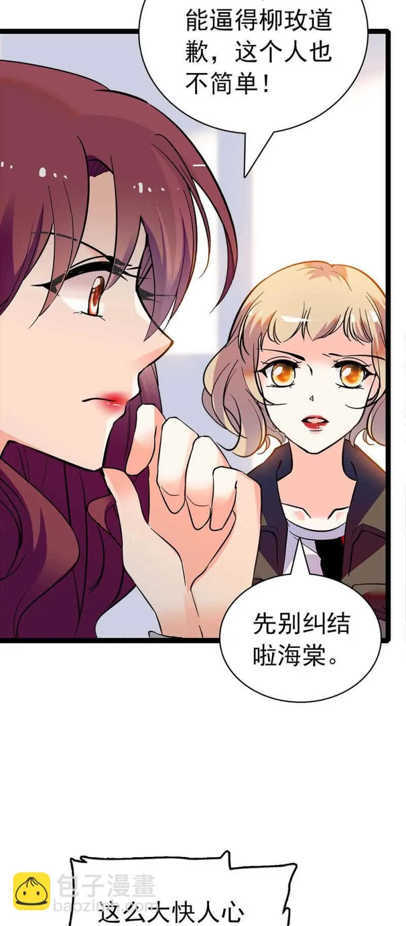 (Ⅱ)024.出手相助 第7页