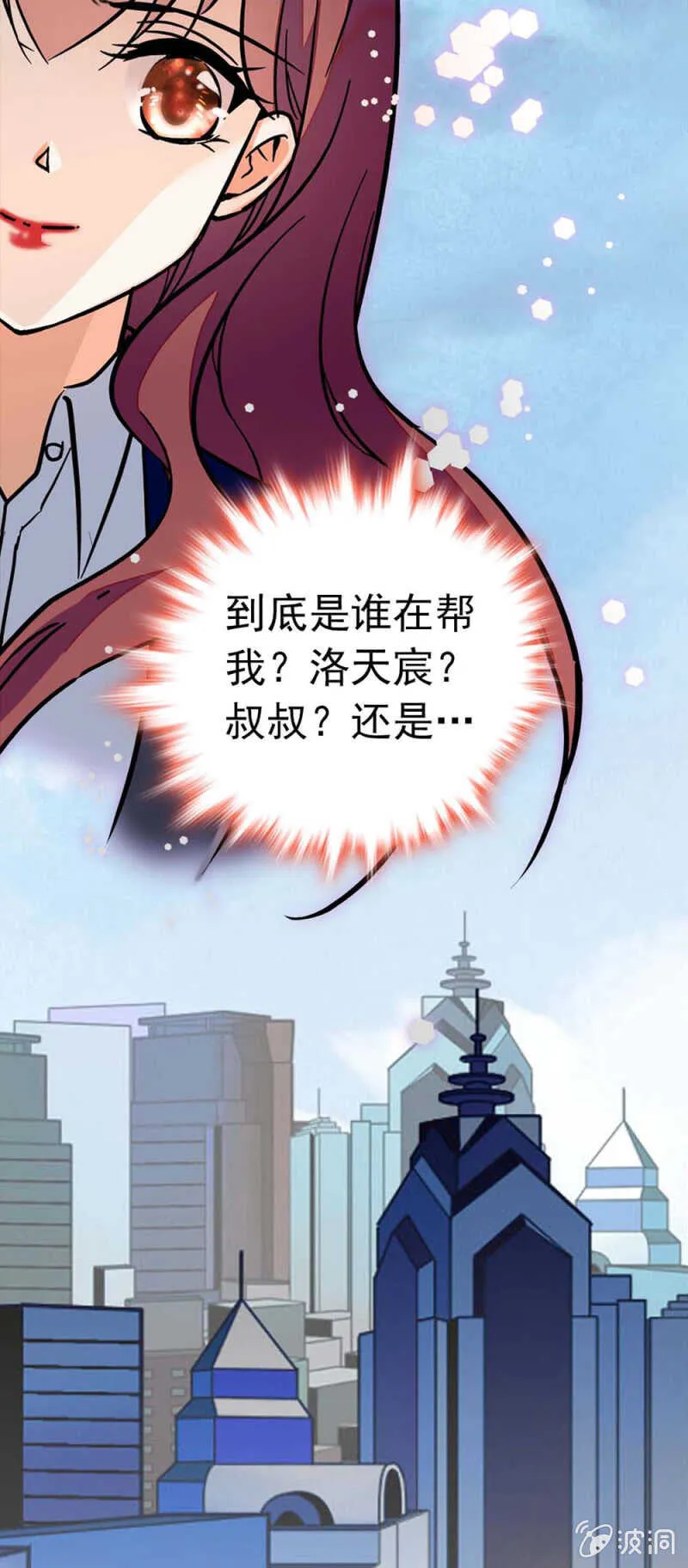 (Ⅱ)024.出手相助 第9页