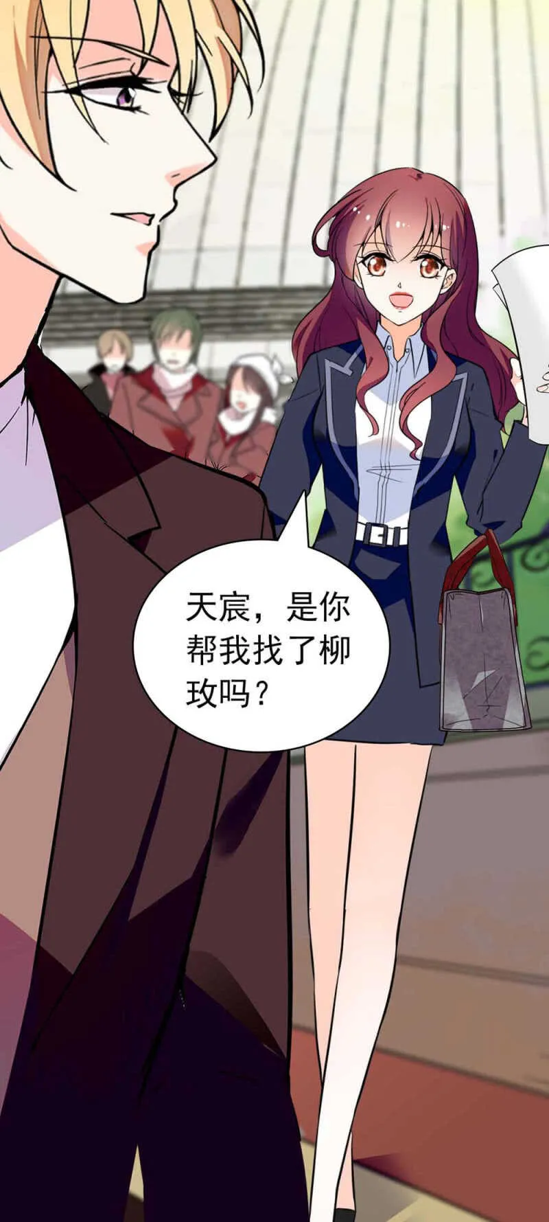 (Ⅱ)024.出手相助 第12页