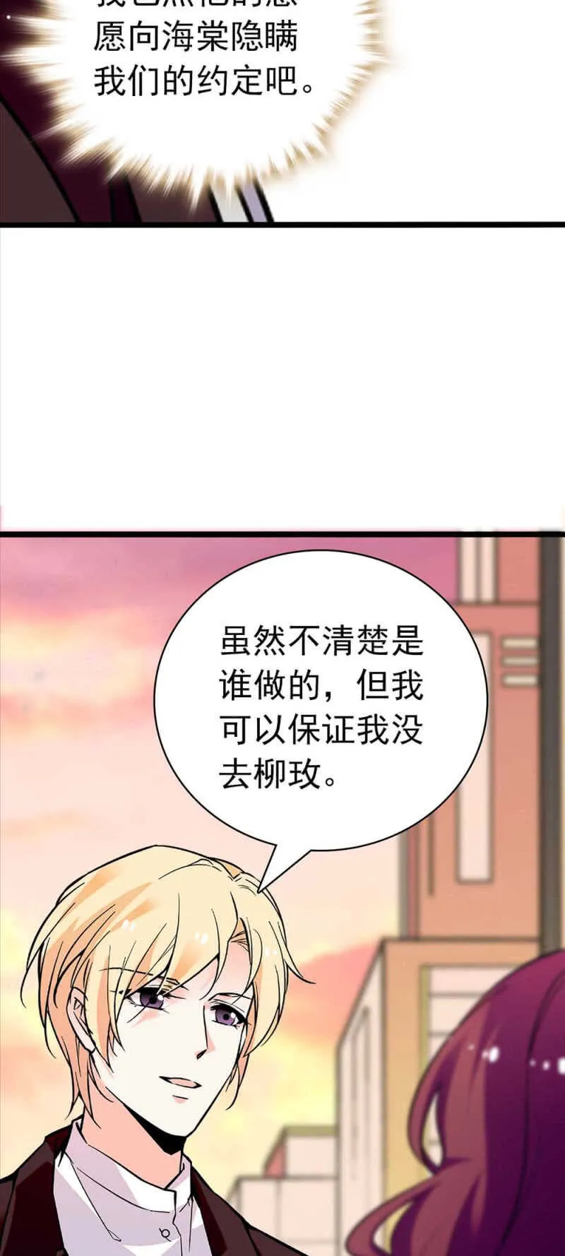 (Ⅱ)024.出手相助 第15页