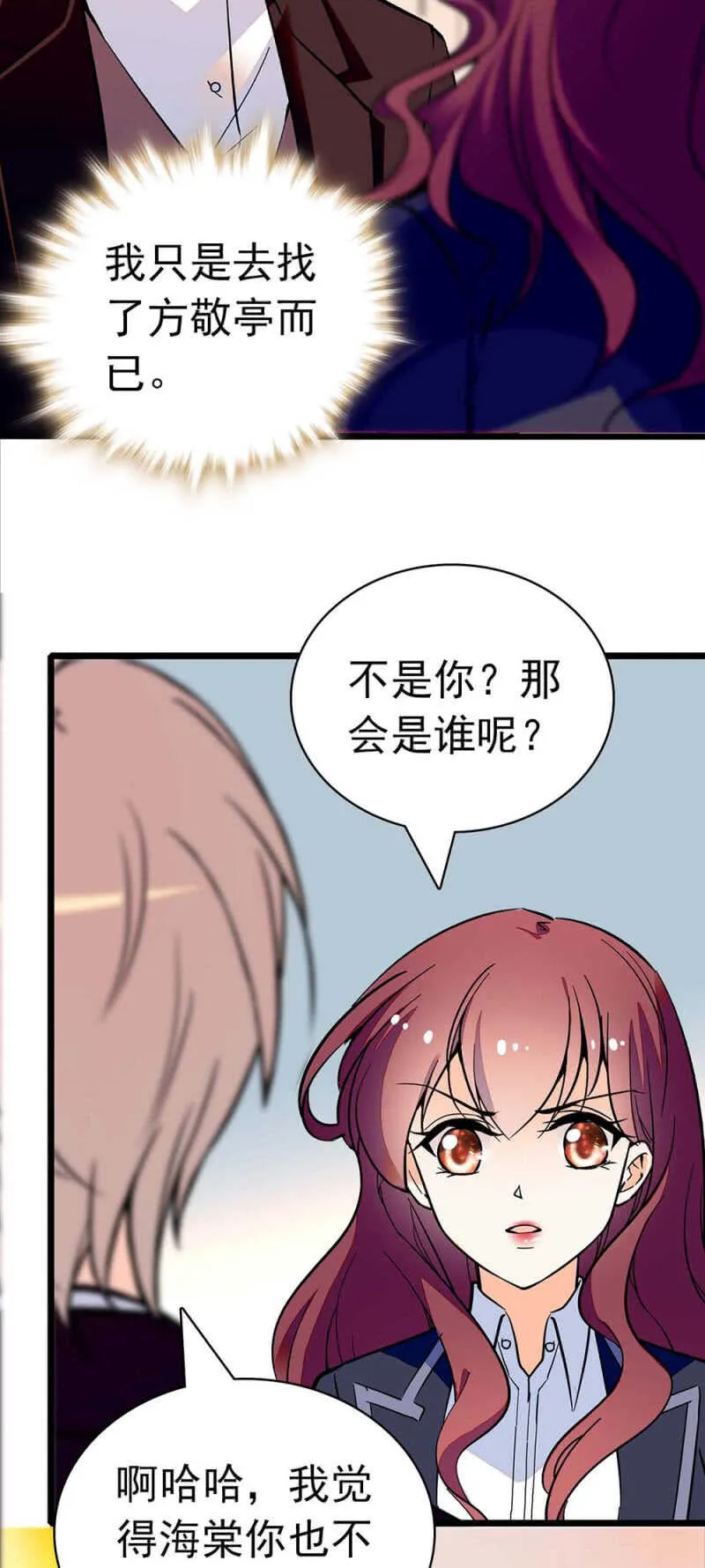 (Ⅱ)024.出手相助 第16页