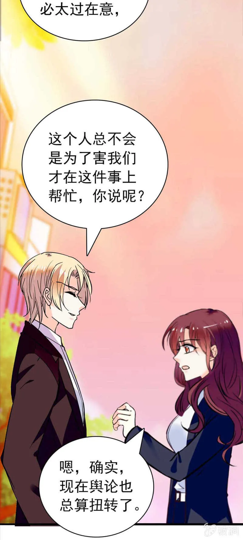 (Ⅱ)024.出手相助 第17页