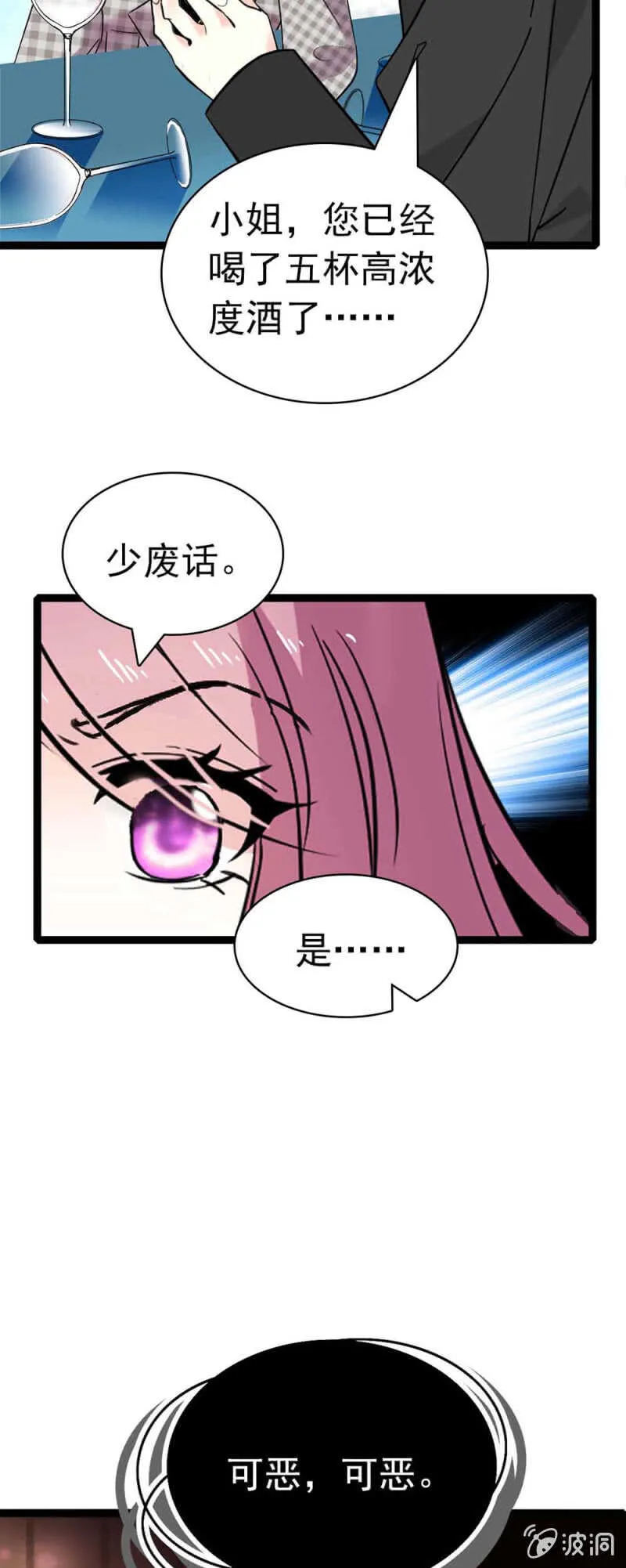 (Ⅱ)024.出手相助 第21页