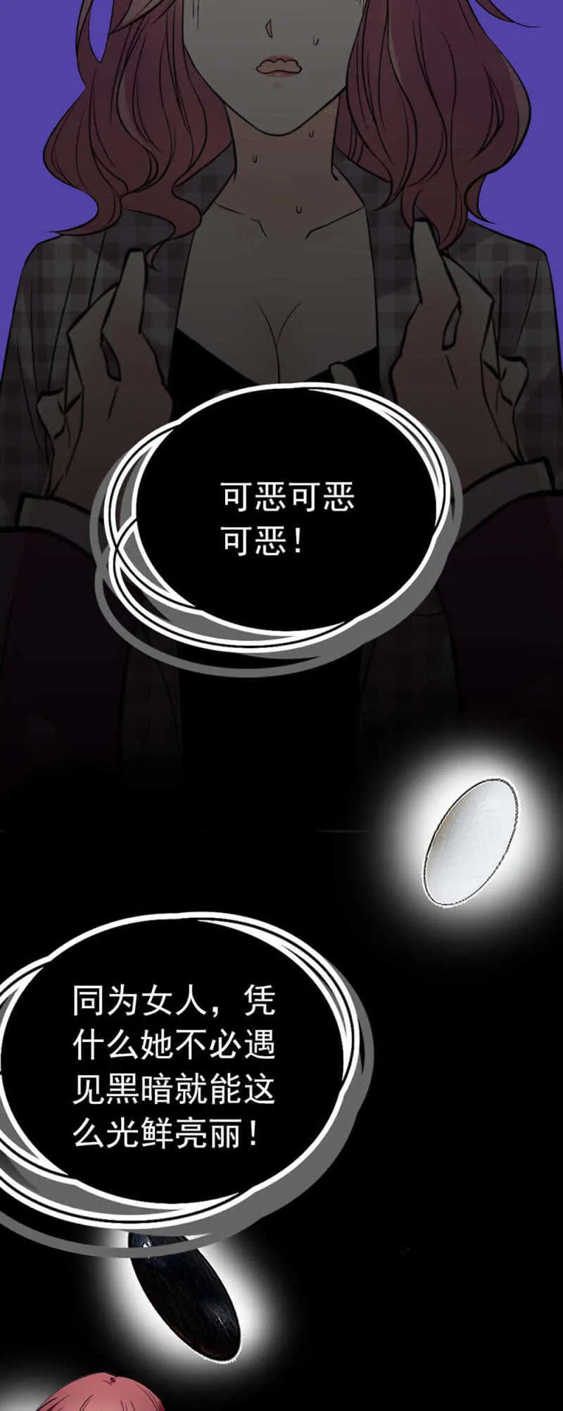 (Ⅱ)024.出手相助 第26页
