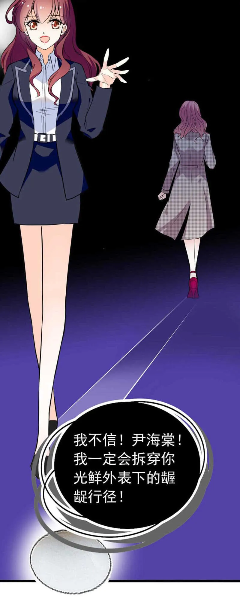 (Ⅱ)024.出手相助 第27页