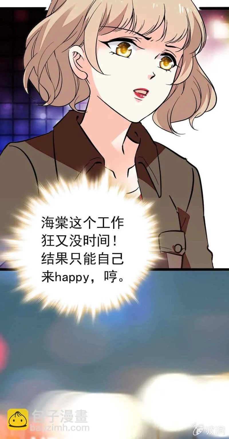 (Ⅱ)024.出手相助 第29页