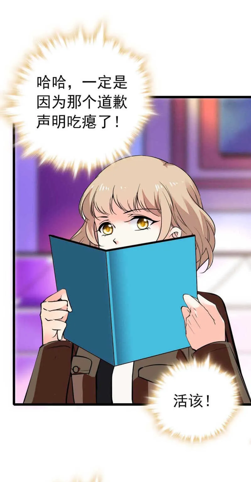 (Ⅱ)024.出手相助 第32页