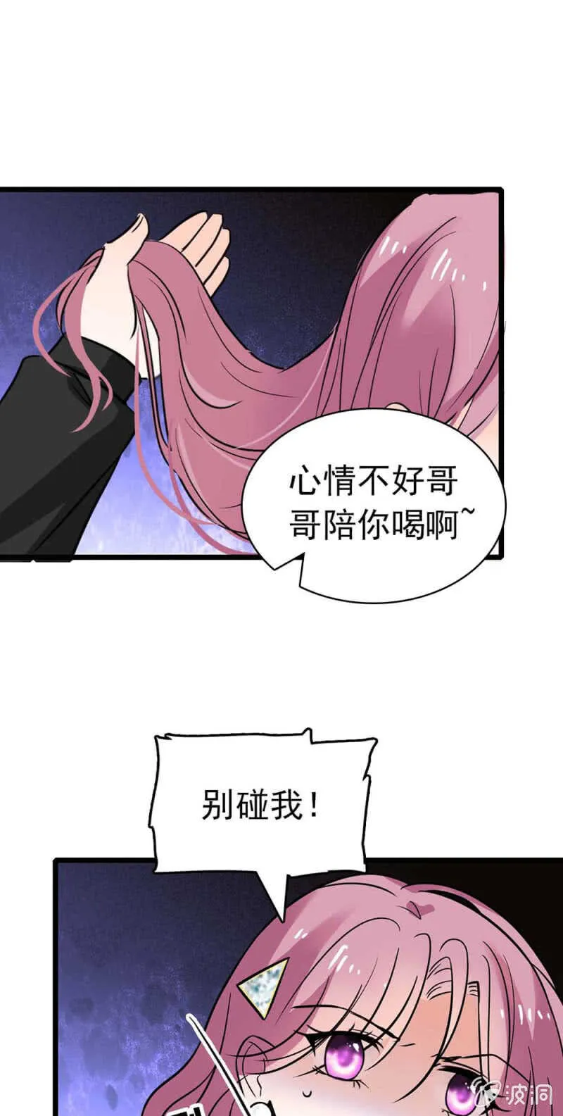 (Ⅱ)024.出手相助 第37页