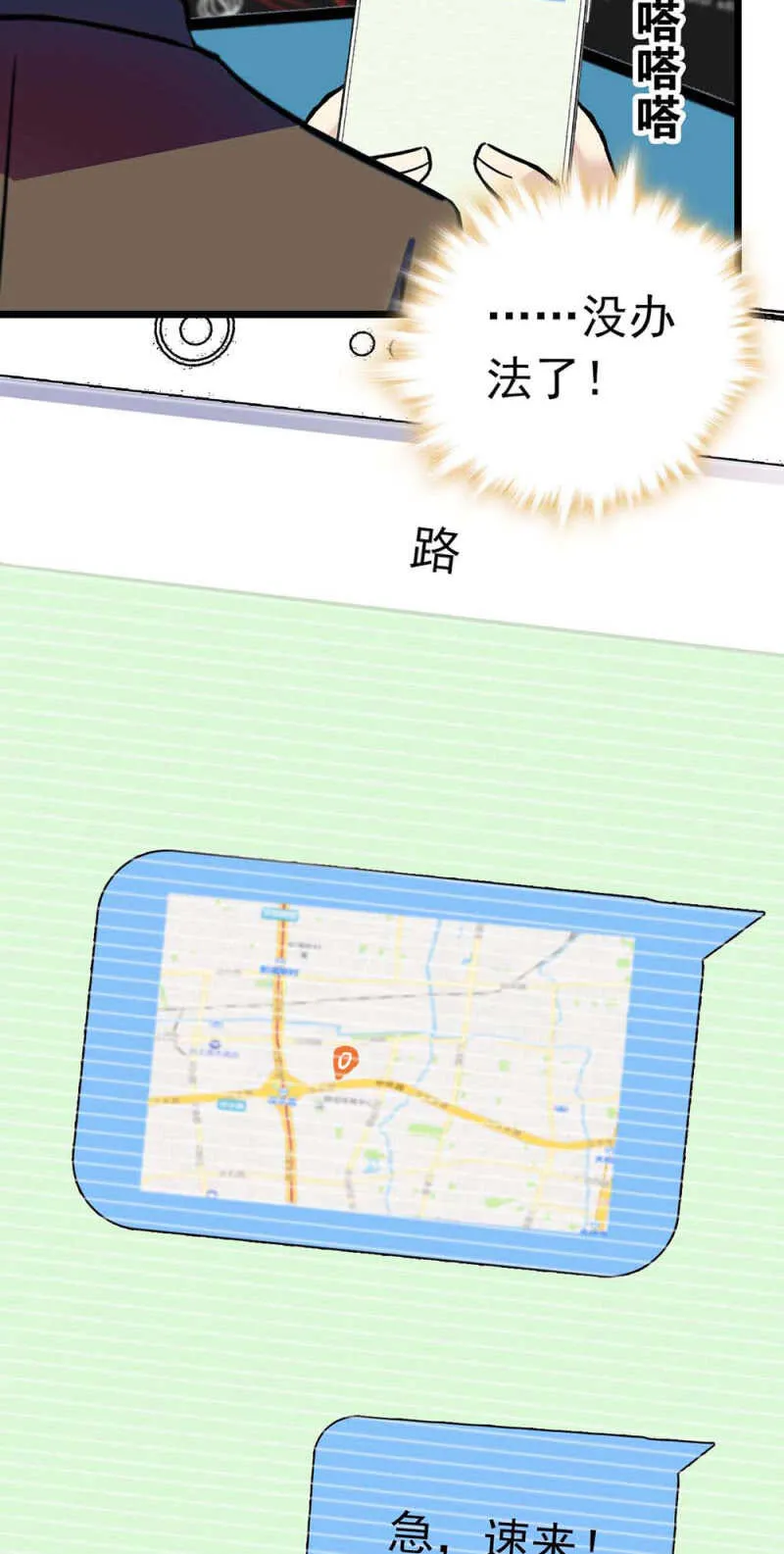 (Ⅱ)024.出手相助 第42页
