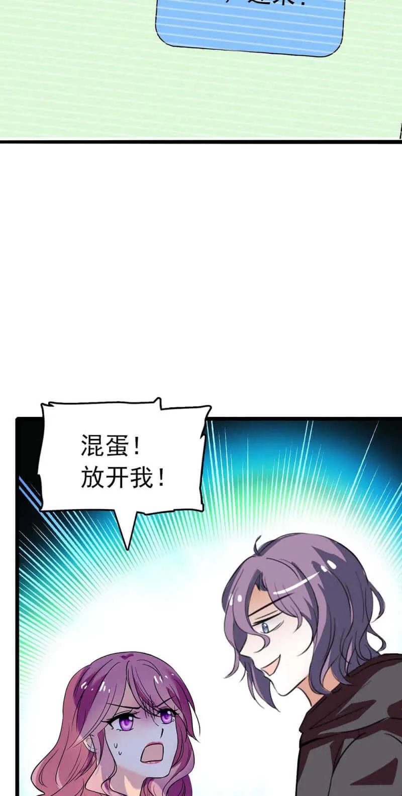 (Ⅱ)024.出手相助 第43页