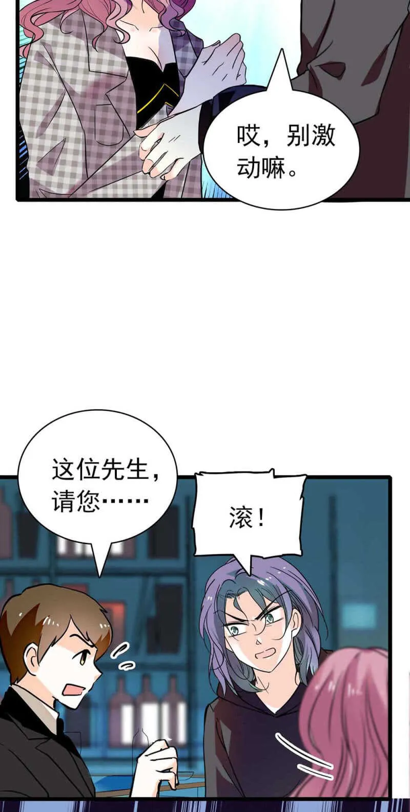 (Ⅱ)024.出手相助 第44页
