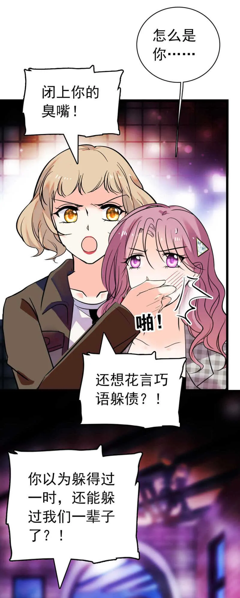 (Ⅱ)025.长夜难眠 第2页
