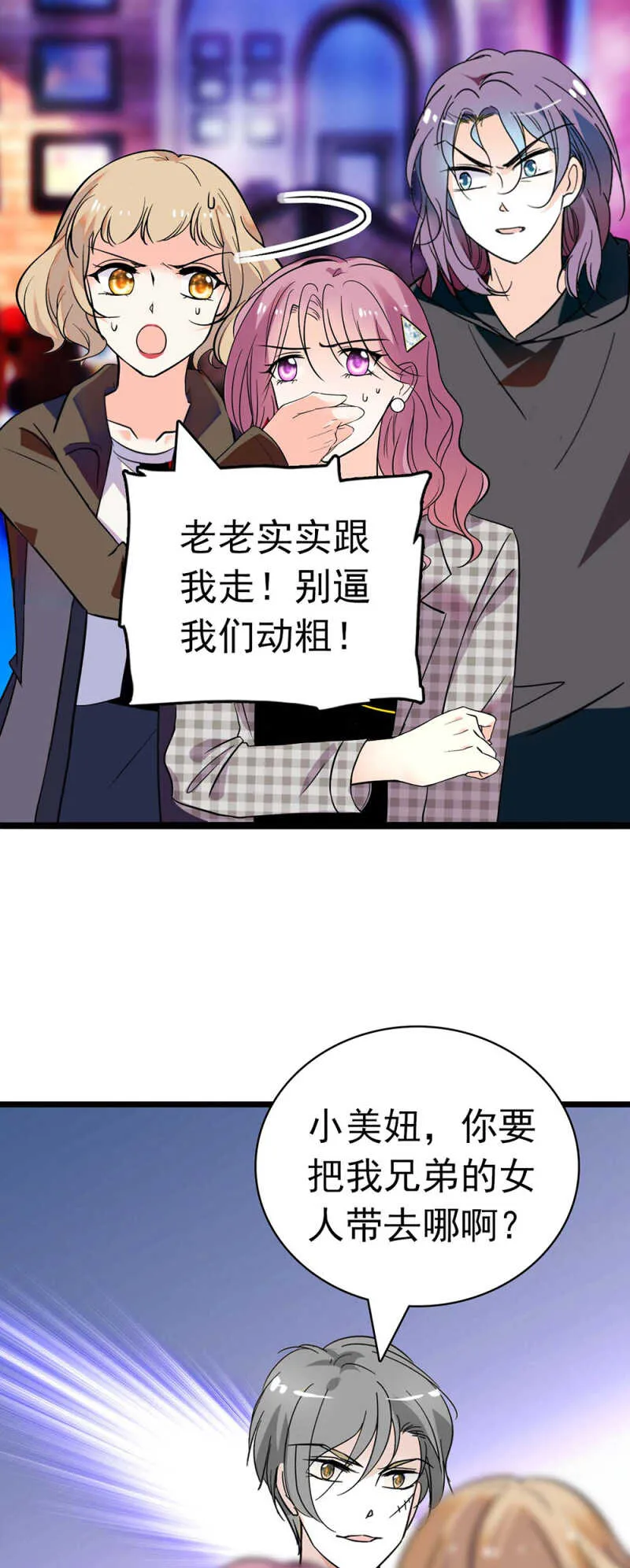 (Ⅱ)025.长夜难眠 第3页