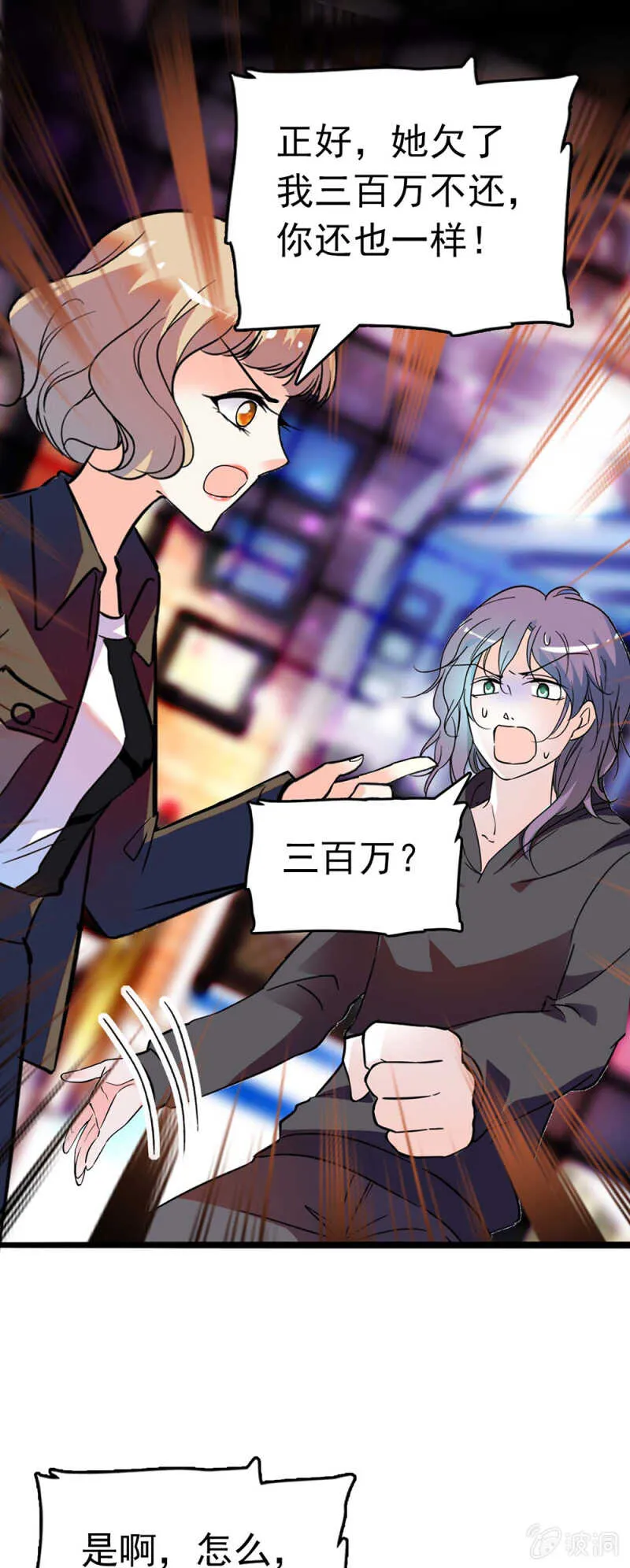 (Ⅱ)025.长夜难眠 第5页